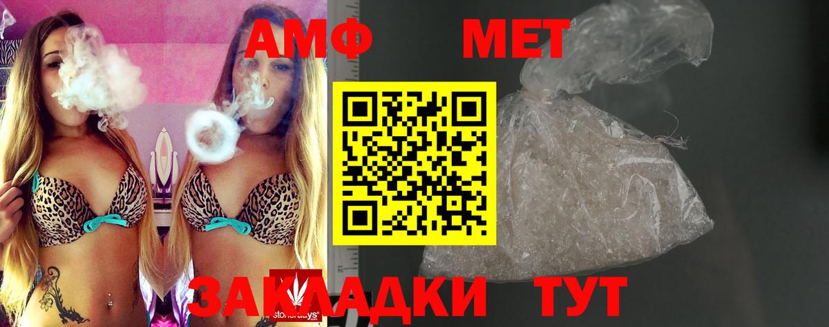 АМФ  АМФЕТАМИН VHQ  Вход с VPN  АМФ  Свободный 