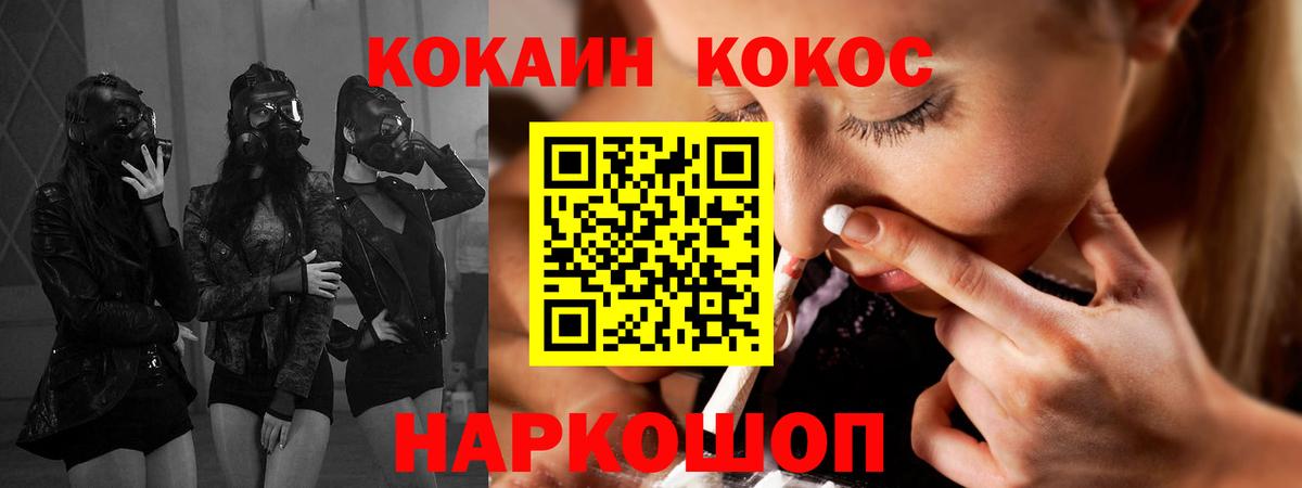 Кокаин 99%  Вход с VPN  Кокаин Боливия  Свободный 