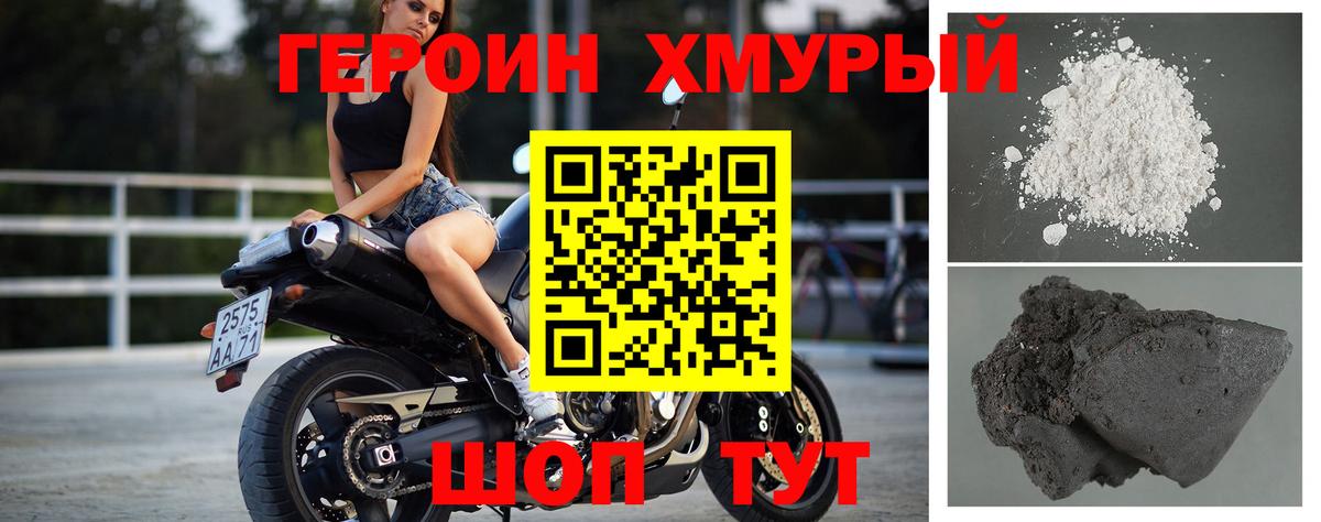 ГЕРОИН VHQ  Вход с VPN  Свободный 