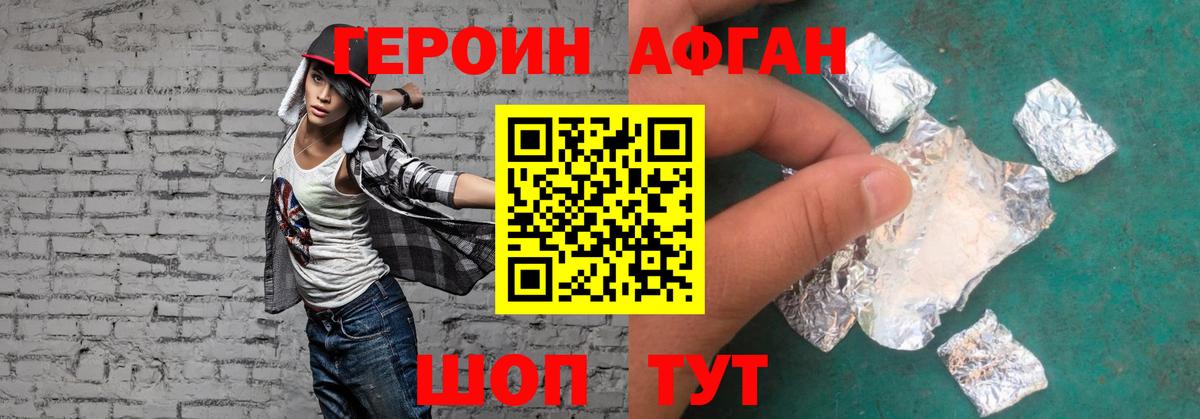 ГЕРОИН Heroin Свободный