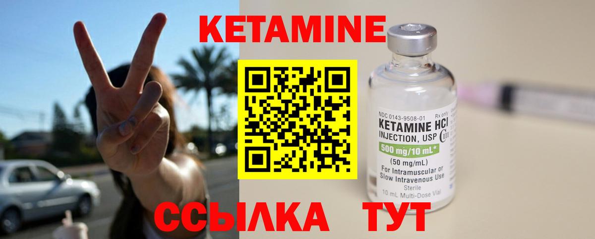 КЕТАМИН VHQ  ОМГ ОМГ вход  Свободный  Вход с VPN 