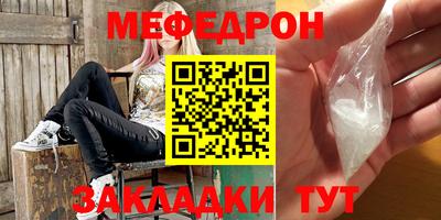 метамфетамин Мариинск