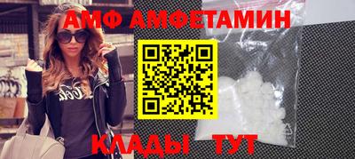 метамфетамин Мариинск