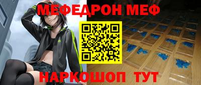 метамфетамин Мариинск