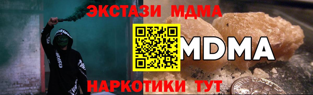 МДМА кристаллы  МДМА  MDMA Molly  Свободный  Вход с VPN 