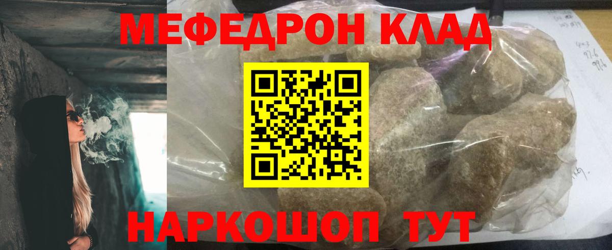 Мефедрон Свободный