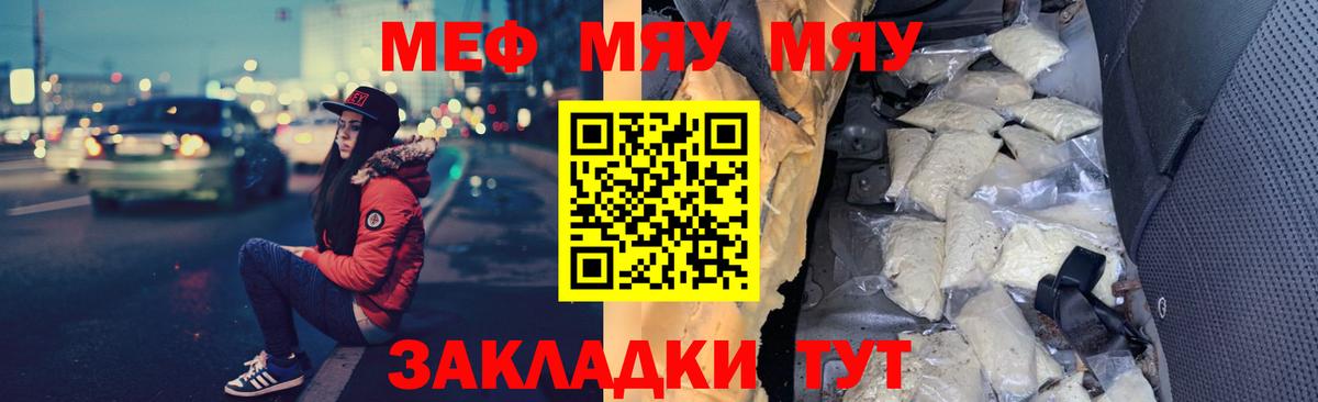 МЕФ mephedrone  Меф  Свободный  Вход с VPN 