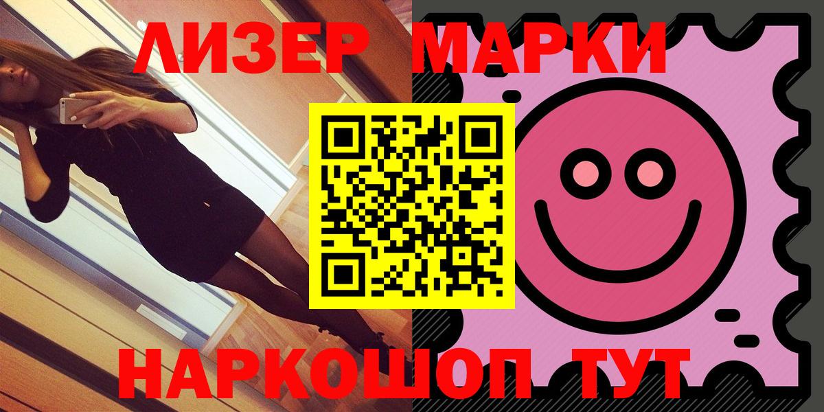 Марки NBOMe  что такое наркотик  Вход с VPN  Свободный  Наркотические марки 1500мкг 